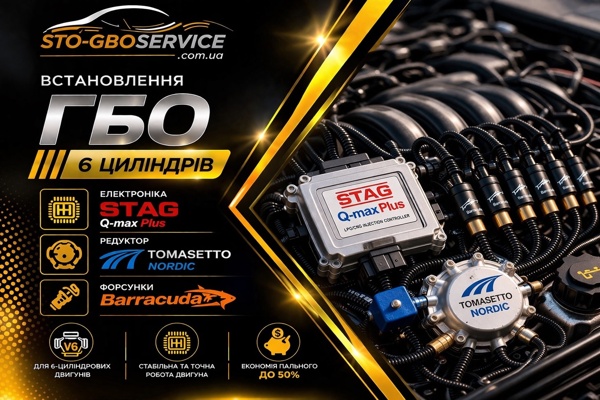 Stag Q-max Plus Stag Q-max Plus