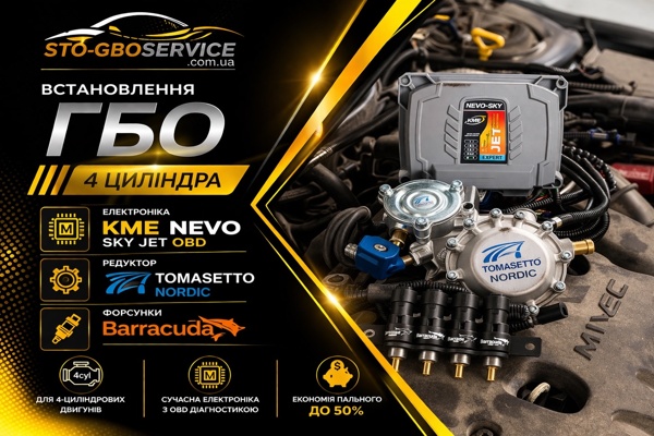 KME NEVO Ski Jet OBD Mini